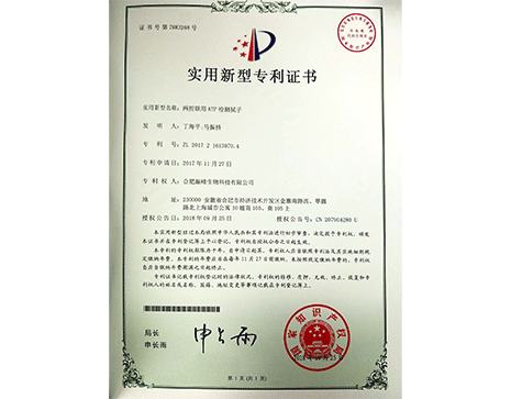 兩腔聯(lián)用ATP檢測拭子